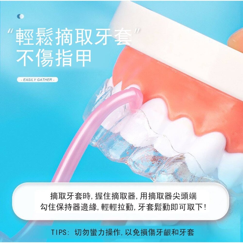 專利設計 尖鉤寬帽 天鵝造型 透明牙套擷取器一入-圖片-2