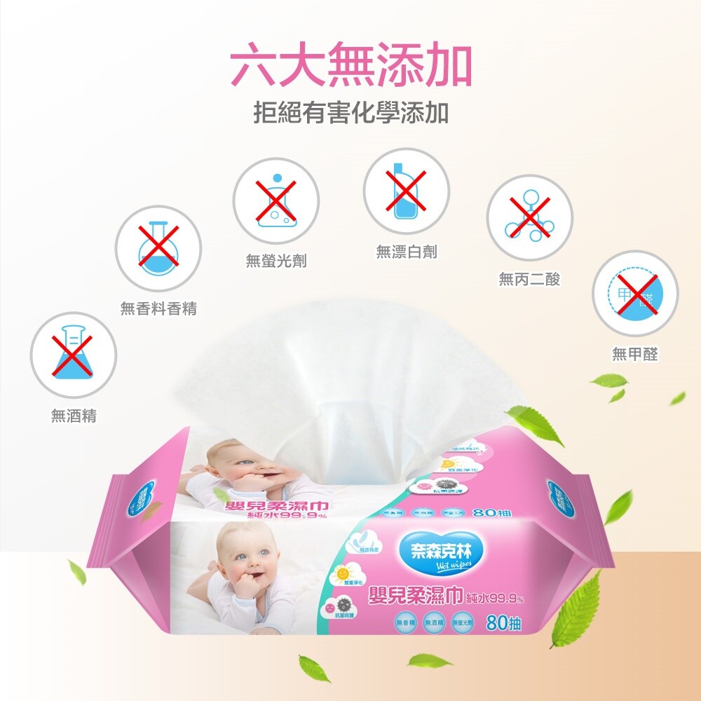 奈森克林嬰兒柔濕巾80抽-圖片-4