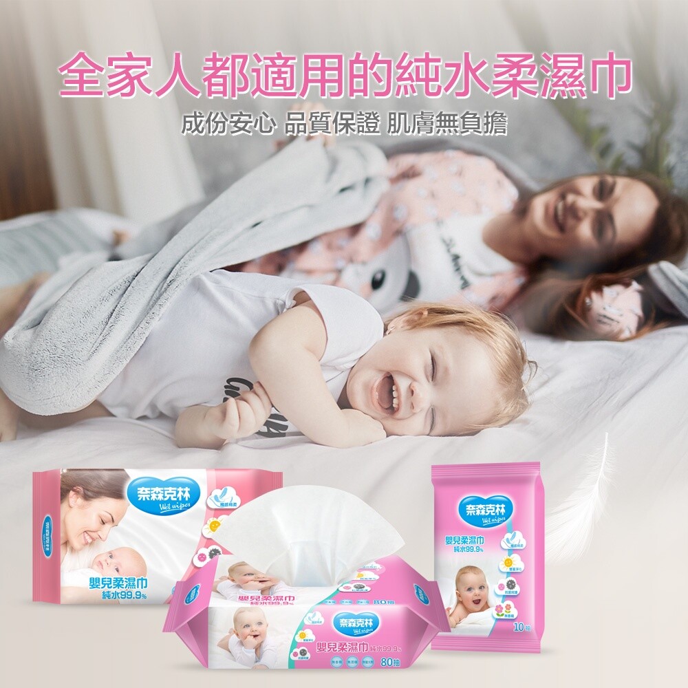 奈森克林嬰兒柔濕巾80抽-圖片-6