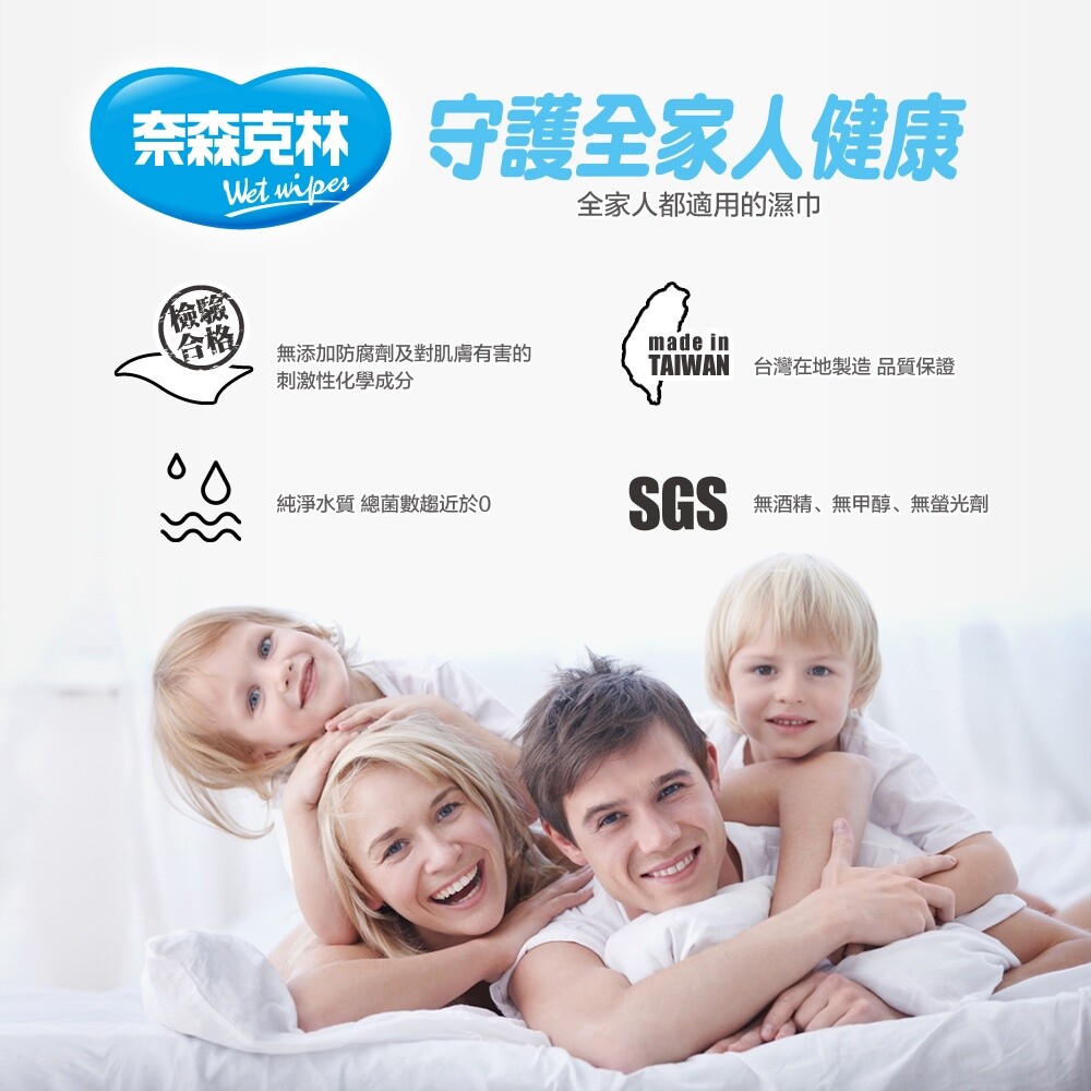奈森克林嬰兒柔濕巾80抽-圖片-8