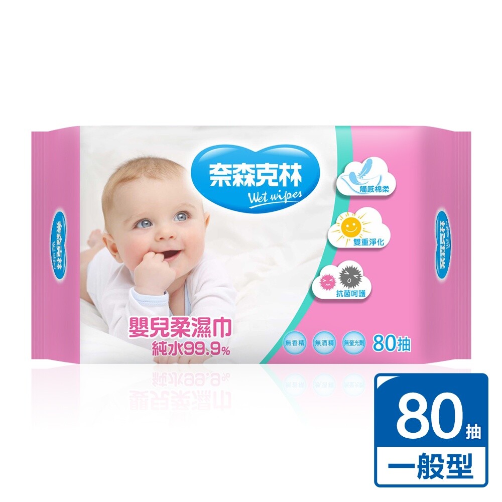23616826726-奈森克林嬰兒柔濕巾80抽
