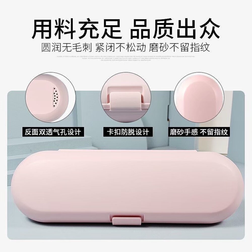 通用款戶外旅行便攜防塵電動牙刷盒1入 適用飛利浦 歐樂B Oral-B-圖片-1
