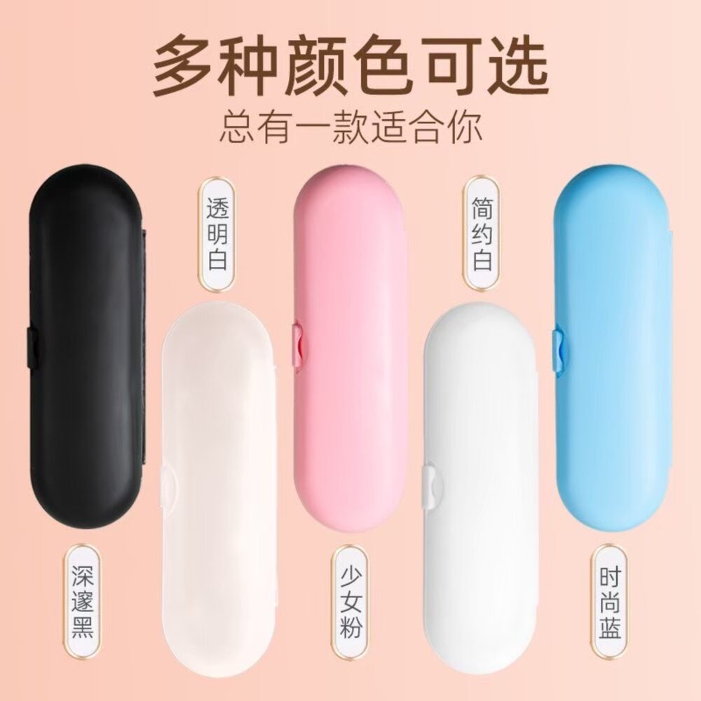 240307233559-通用款戶外旅行便攜防塵電動牙刷盒1入