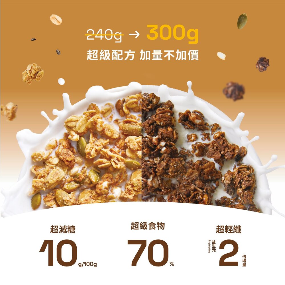 【The Chala蕎拉燕麥】超級穀食300g一包 海鹽濃可可 輕焙烤堅果可選-圖片-2
