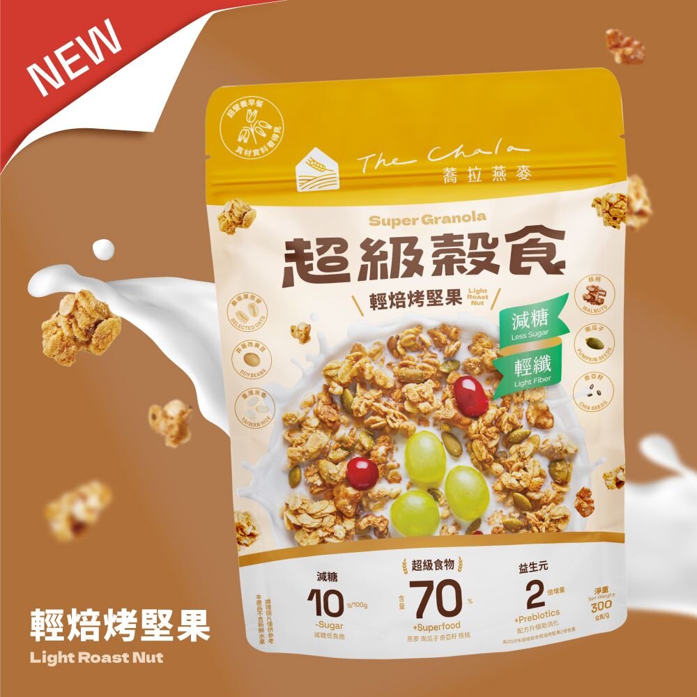 【The Chala蕎拉燕麥】超級穀食300g一包 海鹽濃可可 輕焙烤堅果可選-圖片-11