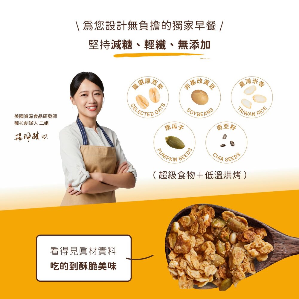 【The Chala蕎拉燕麥】超級穀食300g一包 海鹽濃可可 輕焙烤堅果可選-圖片-3