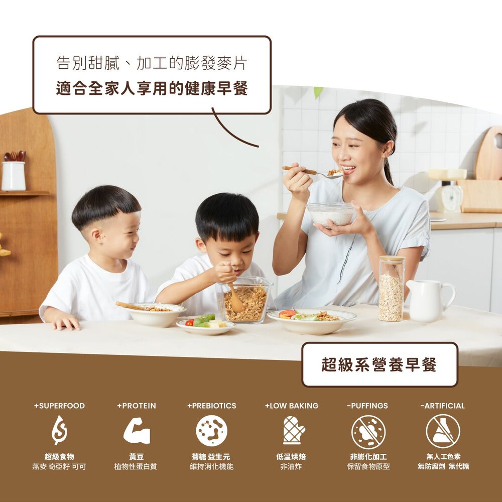 【The Chala蕎拉燕麥】超級穀食300g一包 海鹽濃可可 輕焙烤堅果可選-圖片-4
