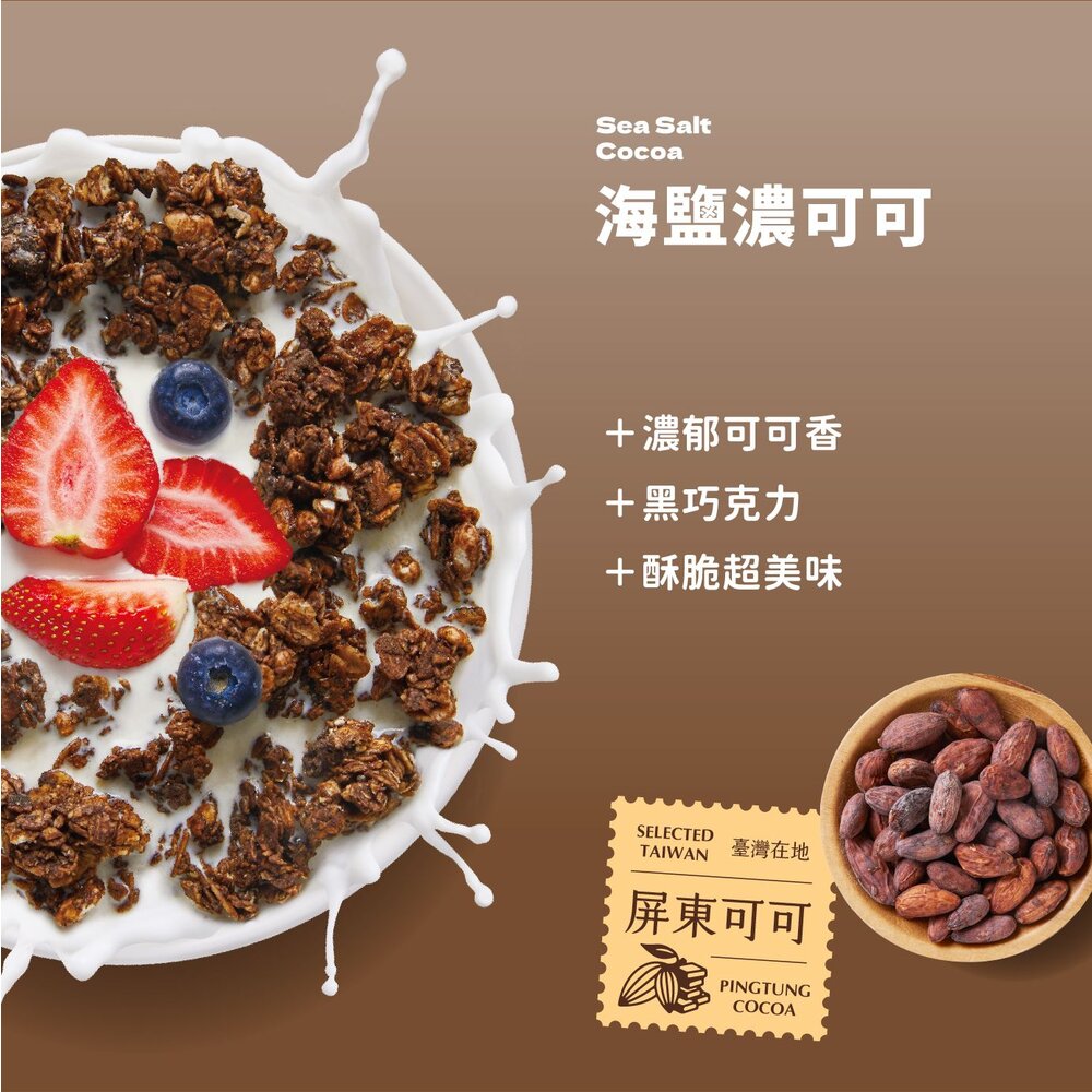 【The Chala蕎拉燕麥】超級穀食300g一包 海鹽濃可可 輕焙烤堅果可選-圖片-5