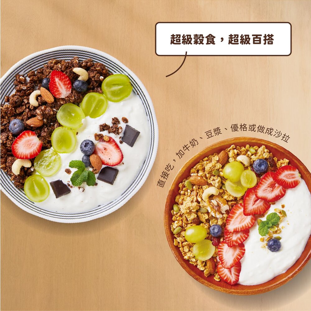 【The Chala蕎拉燕麥】超級穀食300g一包 海鹽濃可可 輕焙烤堅果可選-圖片-7