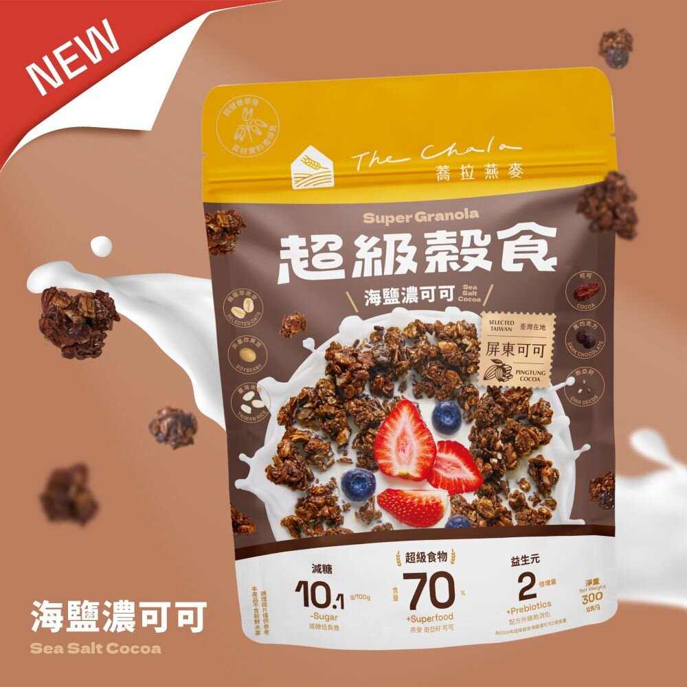【The Chala蕎拉燕麥】超級穀食300g一包 海鹽濃可可 輕焙烤堅果可選-圖片-10