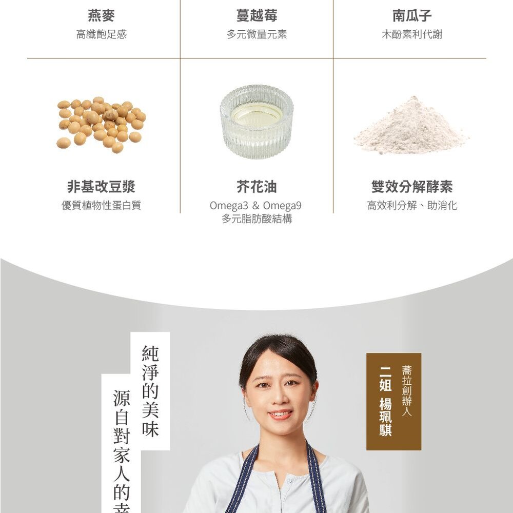 【The Chala蕎拉燕麥】裸食燕麥脆片230g 肉桂 黑糖 巧克力 椒鹽 可選-圖片-6