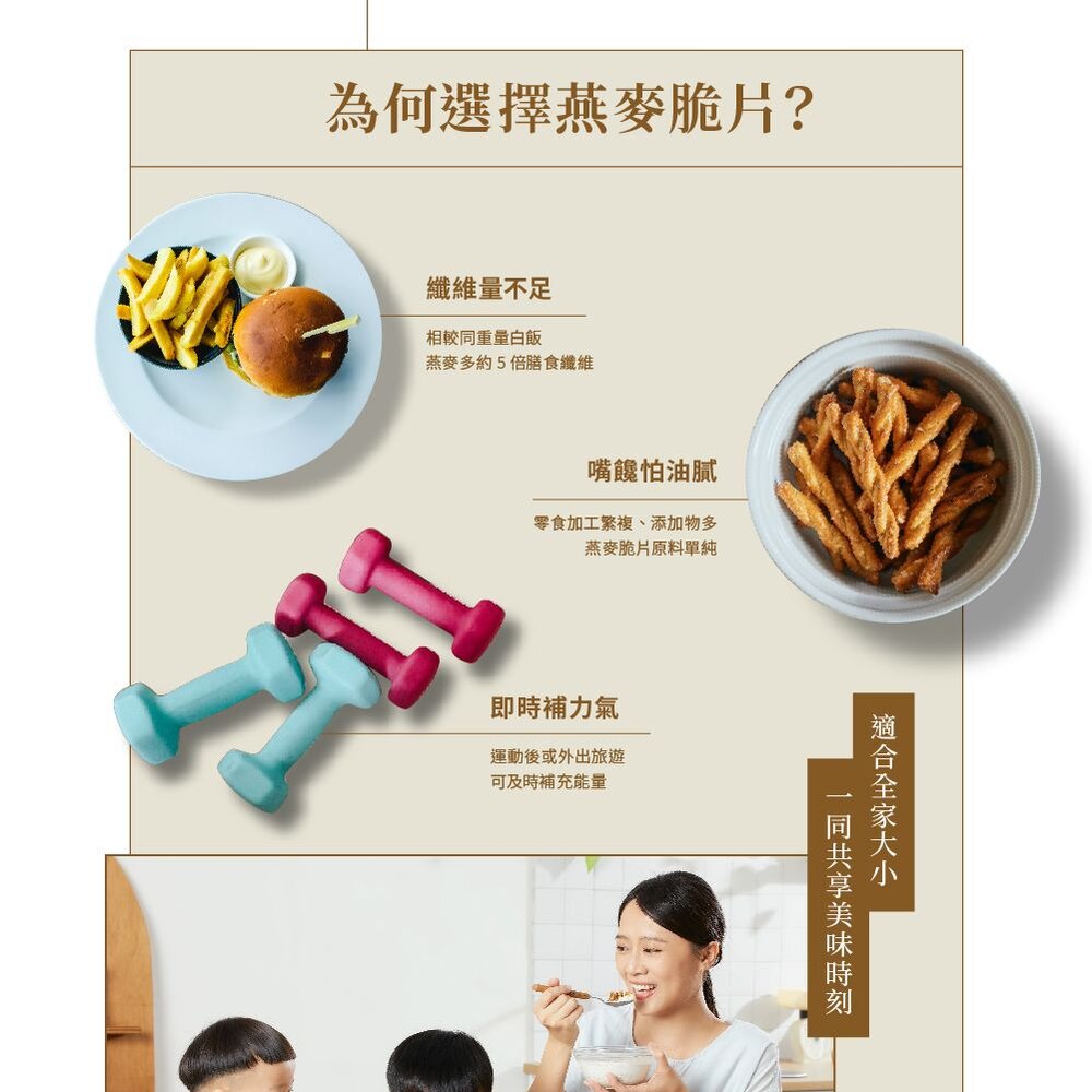 【The Chala蕎拉燕麥】裸食燕麥脆片230g 肉桂 黑糖 巧克力 椒鹽 可選-圖片-7