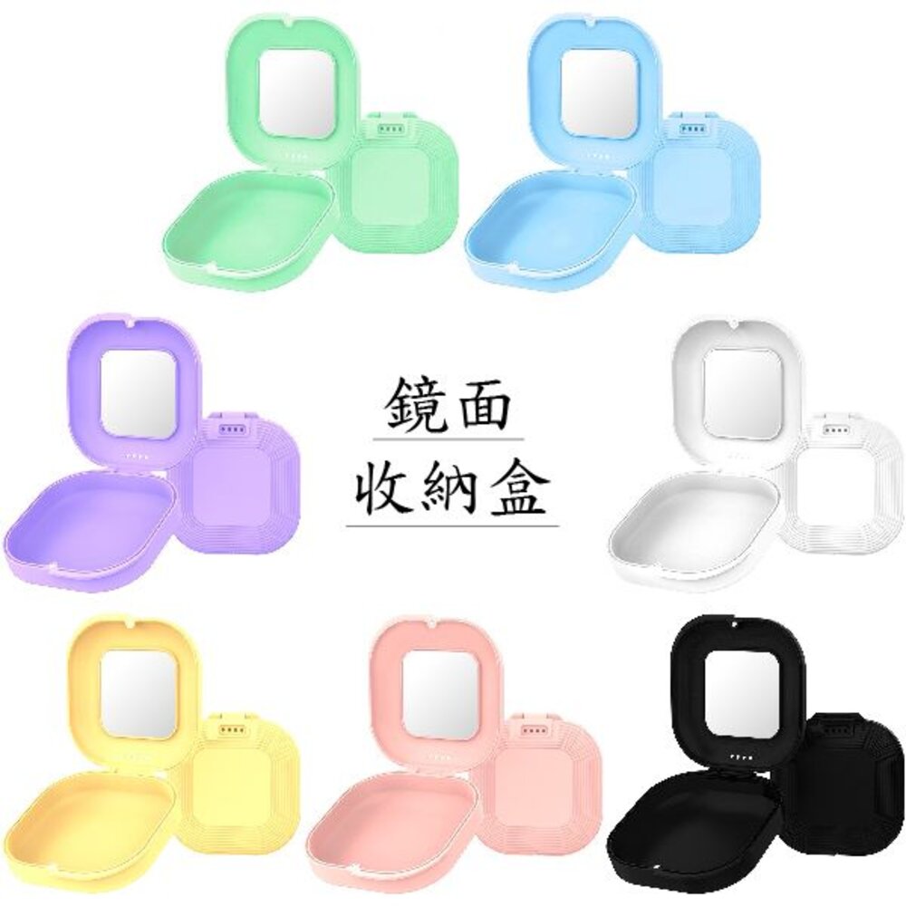 240817171652-新款 馬卡龍色 磁吸款 外出透氣攜帶盒一入(含鏡子) 矯正牙套 透明牙套 活動假牙適用