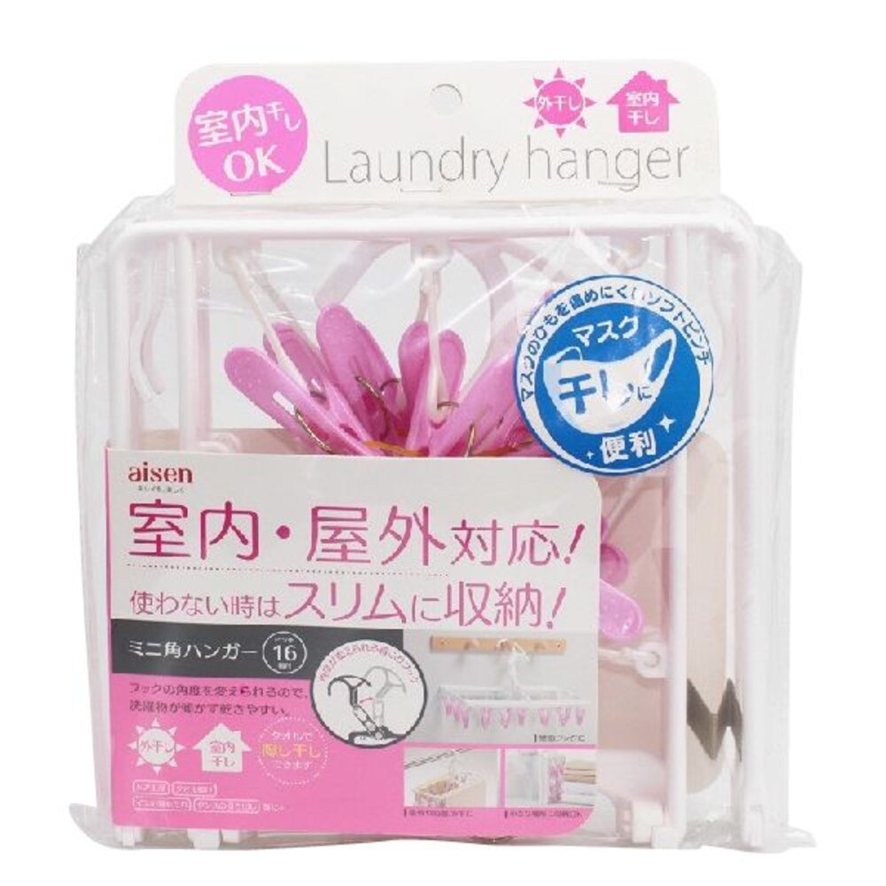 外銷日本 AISEN 折疊晾衣多夾子家用功能兒童內衣曬衣架一入(粉藍可選)-圖片-2