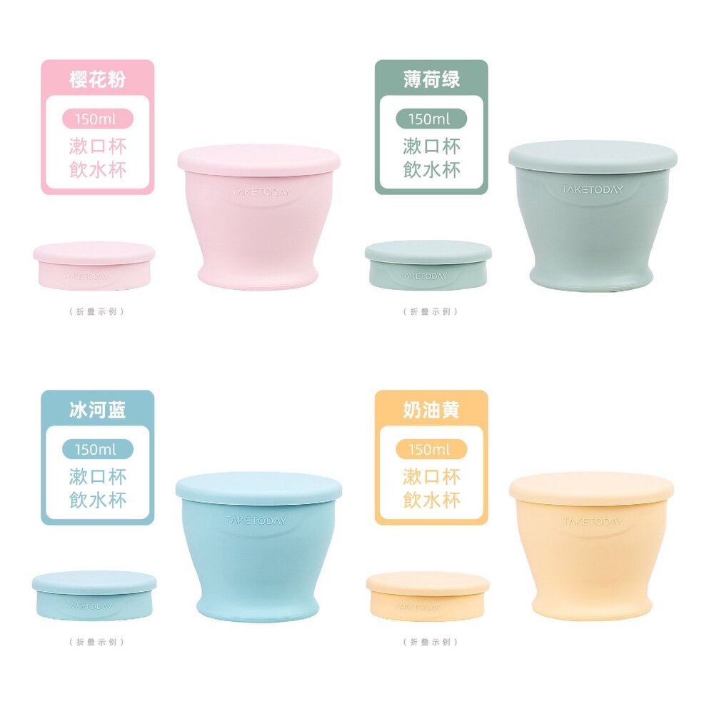 TAKETODAY 攜帶式折疊漱口杯一個(多色可選) 可伸縮收納水杯  迷你旅行杯-圖片-1