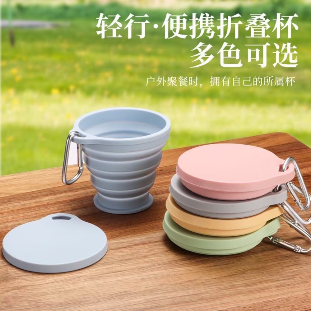 可伸縮折疊水杯 食品矽膠耐高溫杯 可伸壓縮迷你旅行杯一個(多款顏色可選)-圖片-1