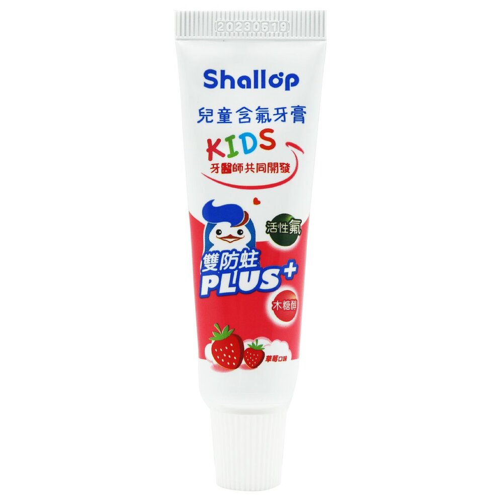 刷樂shallop 兒童含氟牙膏-草莓口味20g(小條)另有小漱口水-圖片-1