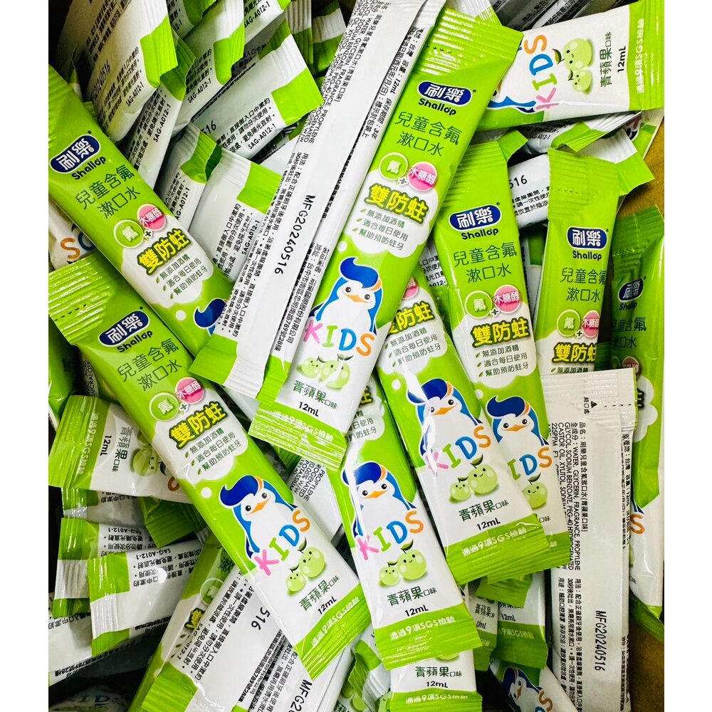 241007124043-刷樂shallop 兒童含氟漱口水12ml(外出攜帶)1入 另有含氟小牙膏