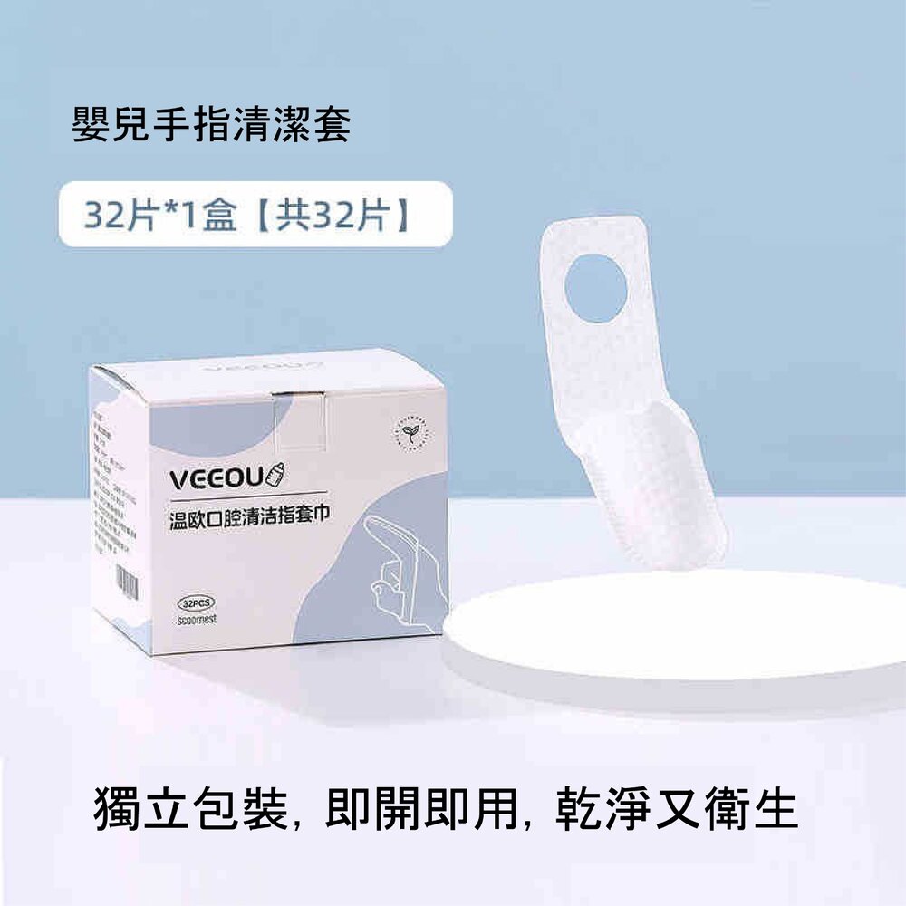 嬰兒口腔清潔指套刷1入(獨立包裝)-圖片-1