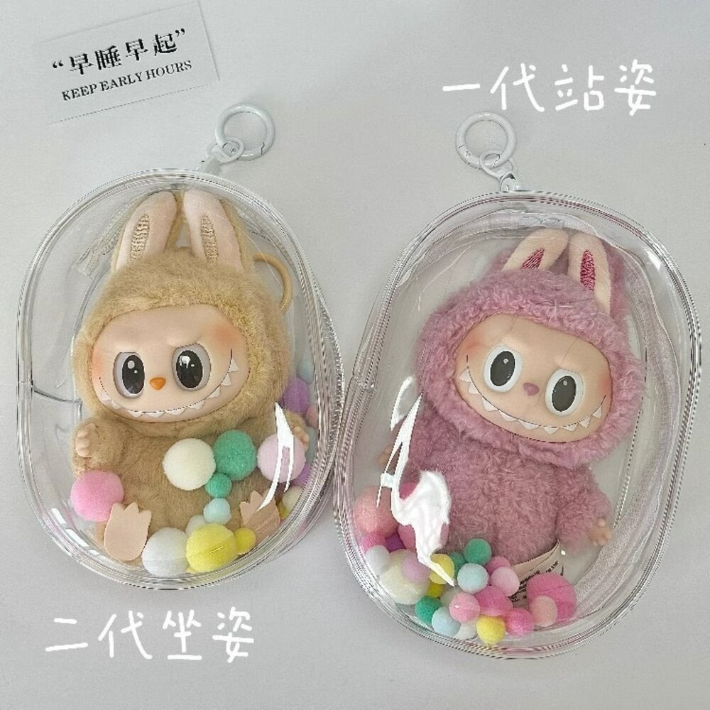 LaBuBu 娃娃保護套1入 溜娃包 10-15cm防塵拉鍊袋-圖片-4