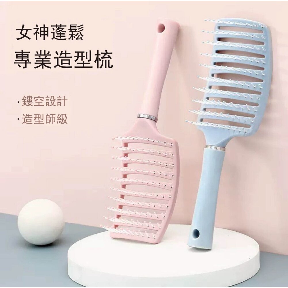 造型蓬鬆排骨弧形大彎梳1入 美髮寬齒順髮按摩 男女皆適用-圖片-1