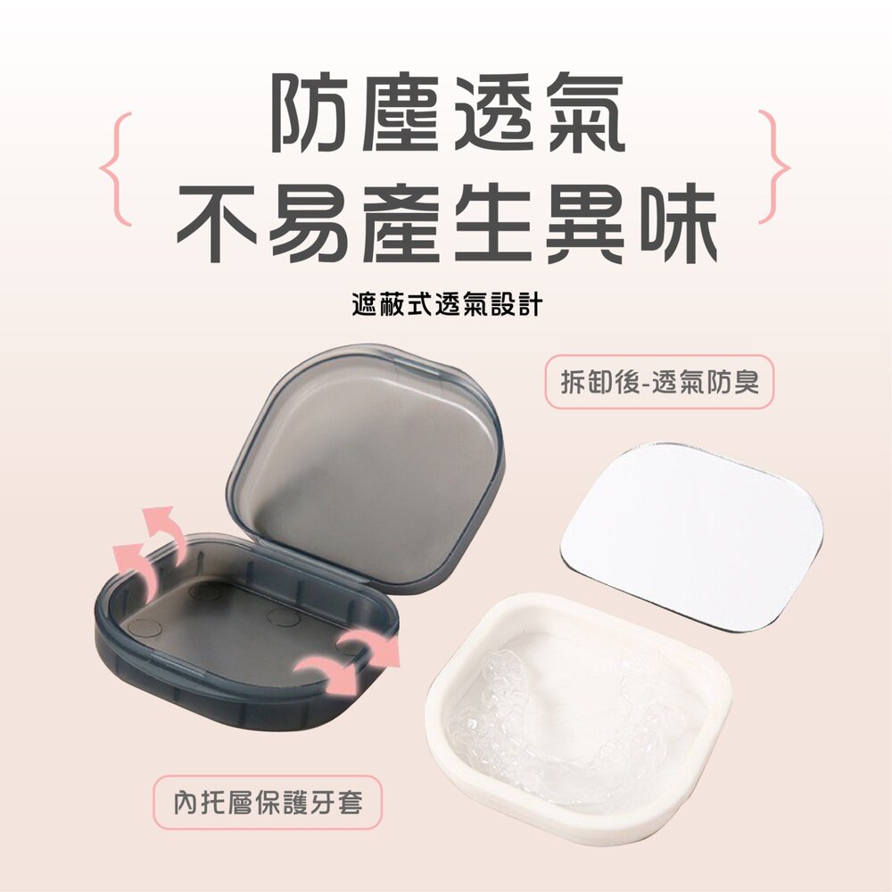 【新款】外出用 透明牙套 維持器 專用收納盒一入(含墊)(四色可挑選)-圖片-1
