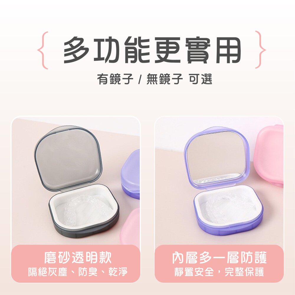 【新款】外出用 透明牙套 維持器 專用收納盒一入(含墊)(四色可挑選)-圖片-2