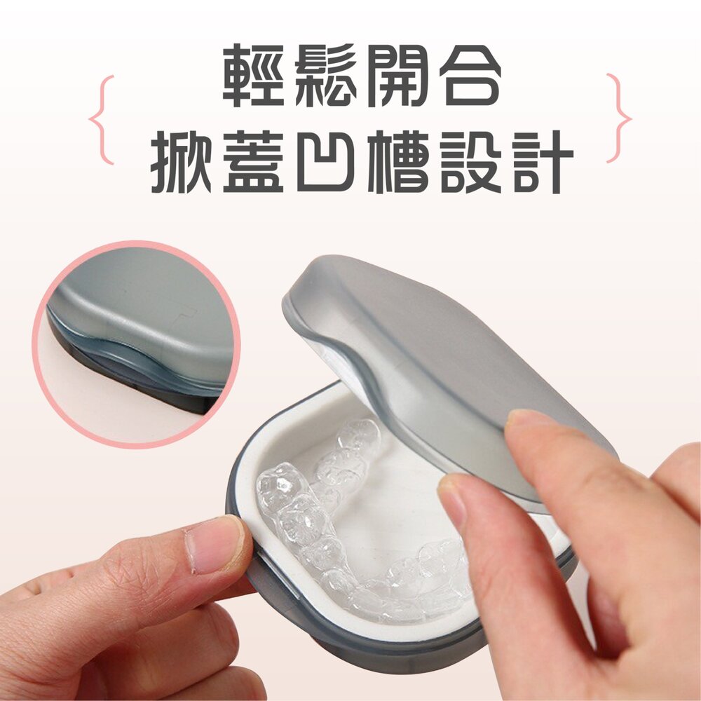 【新款】外出用 透明牙套 維持器 專用收納盒一入(含墊)(四色可挑選)-圖片-3