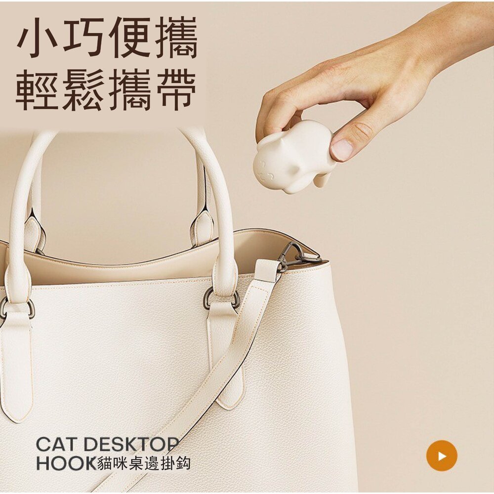 日系 可愛貓咪造型掛勾一入 桌邊無痕掛勾-圖片-3