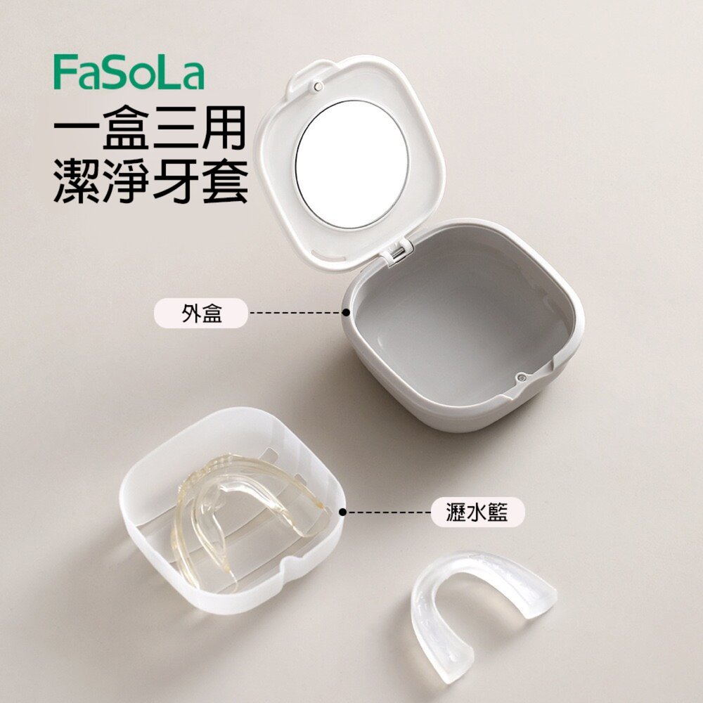 FaSoLa 牙套收納盒一入(內有瀝水層)-圖片-2