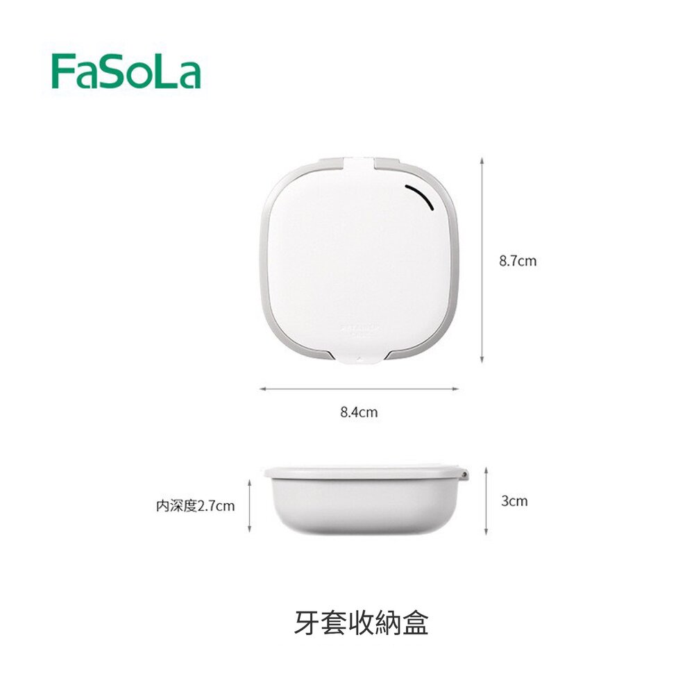 FaSoLa 牙套收納盒一入(內有瀝水層)-圖片-6