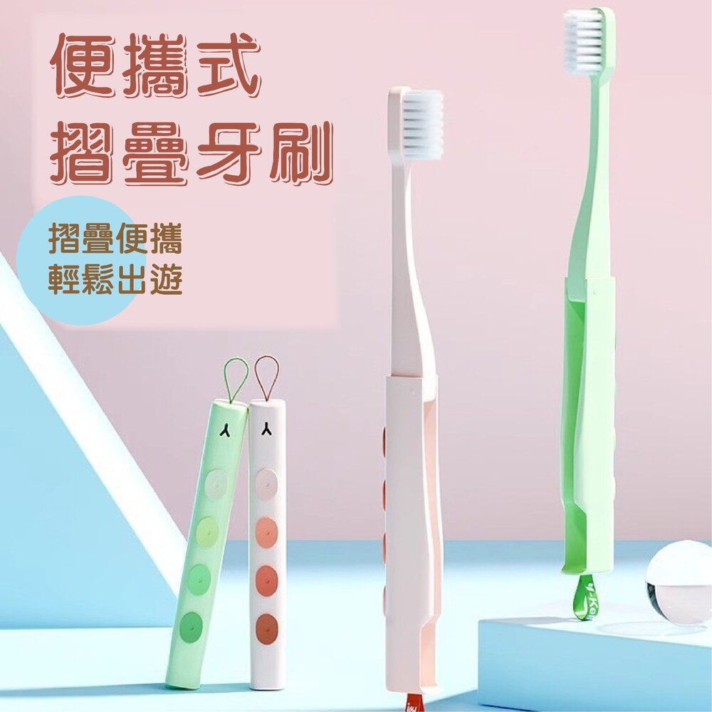Y-Kelin 外出攜帶式 矯正專用摺疊U型軟毛牙刷一支-圖片-1