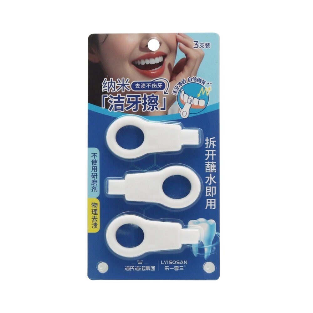 251202224922-奈米 齒垢清潔潔牙棒3入/組