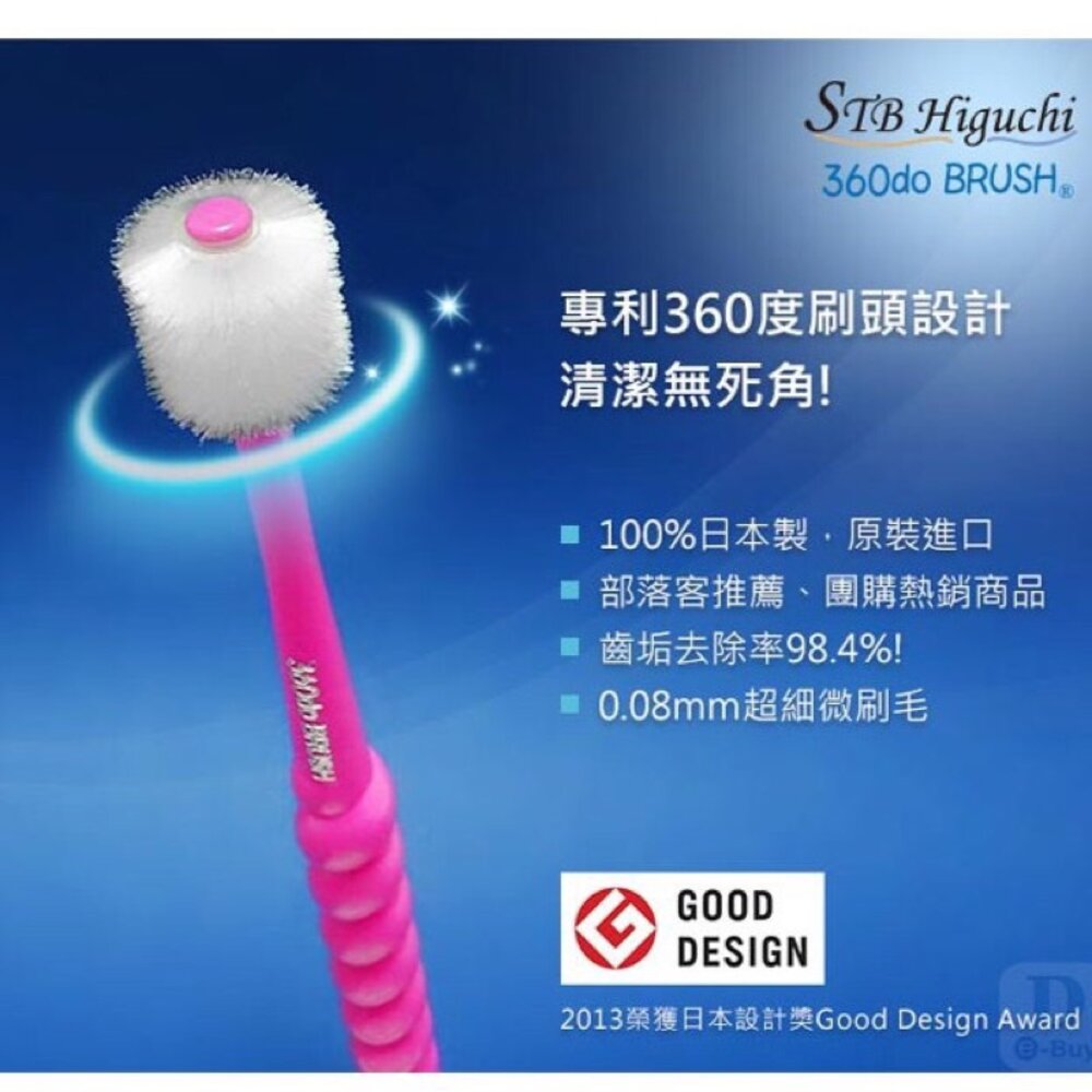 日本STB蒲公英360度纖柔刷毛一支-圖片-4