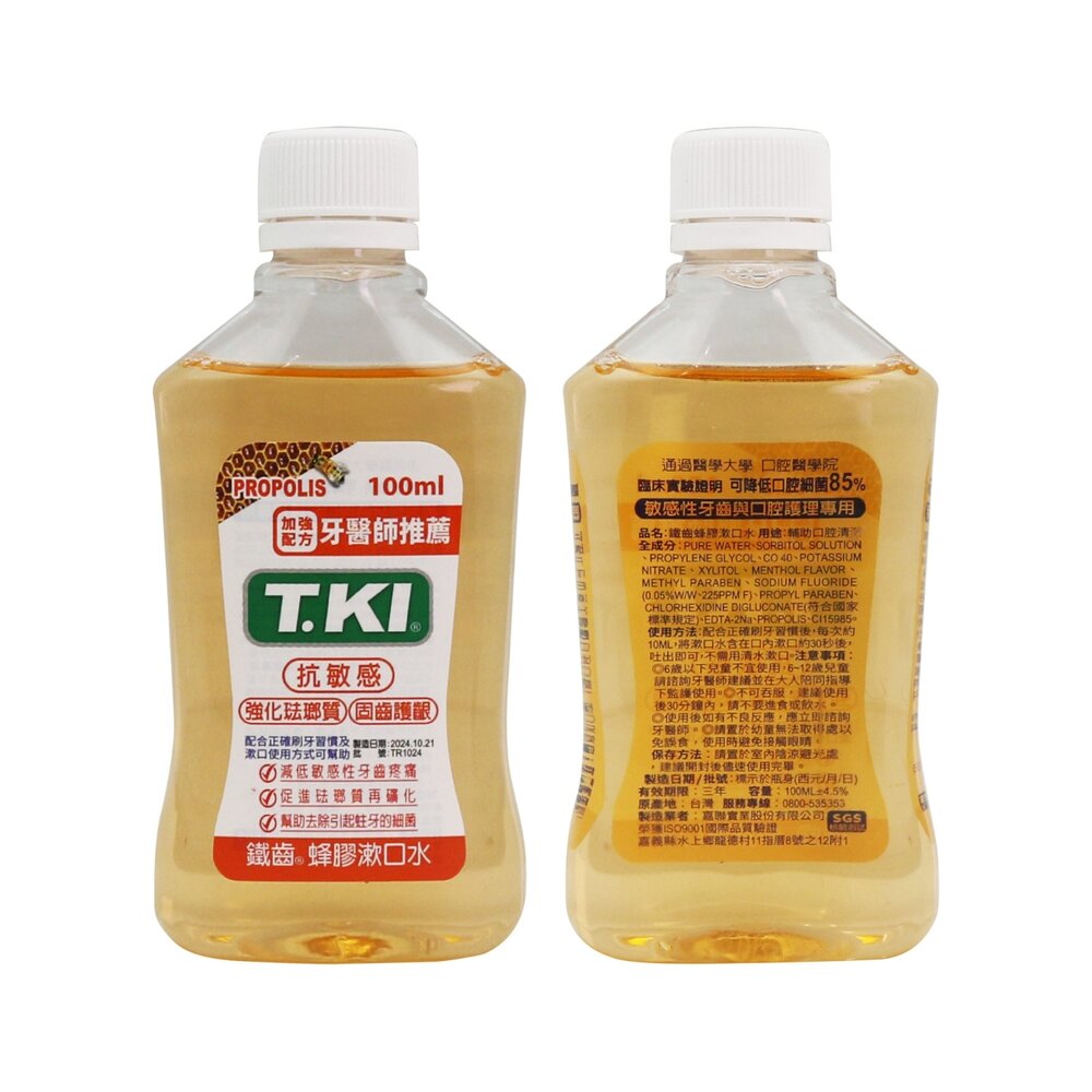 2742494343-T.KI鐵齒 牙醫診所推薦 鐵齒 蜂膠漱口水100ml  內含氯已定【隨身瓶】