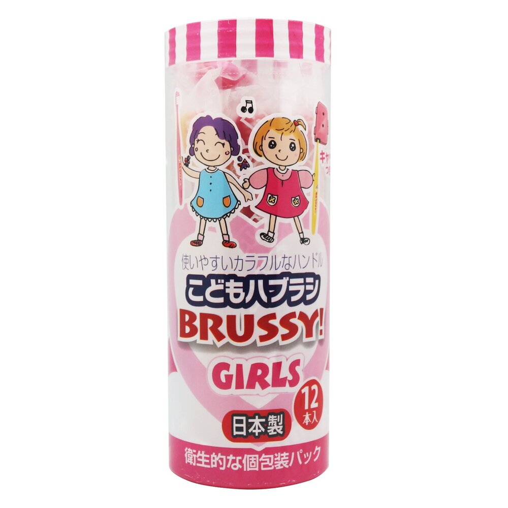 日本 BRUSSY 12入 日本製乳幼兒牙刷(適合0-5歲) BOY色&GIRL色-圖片-2