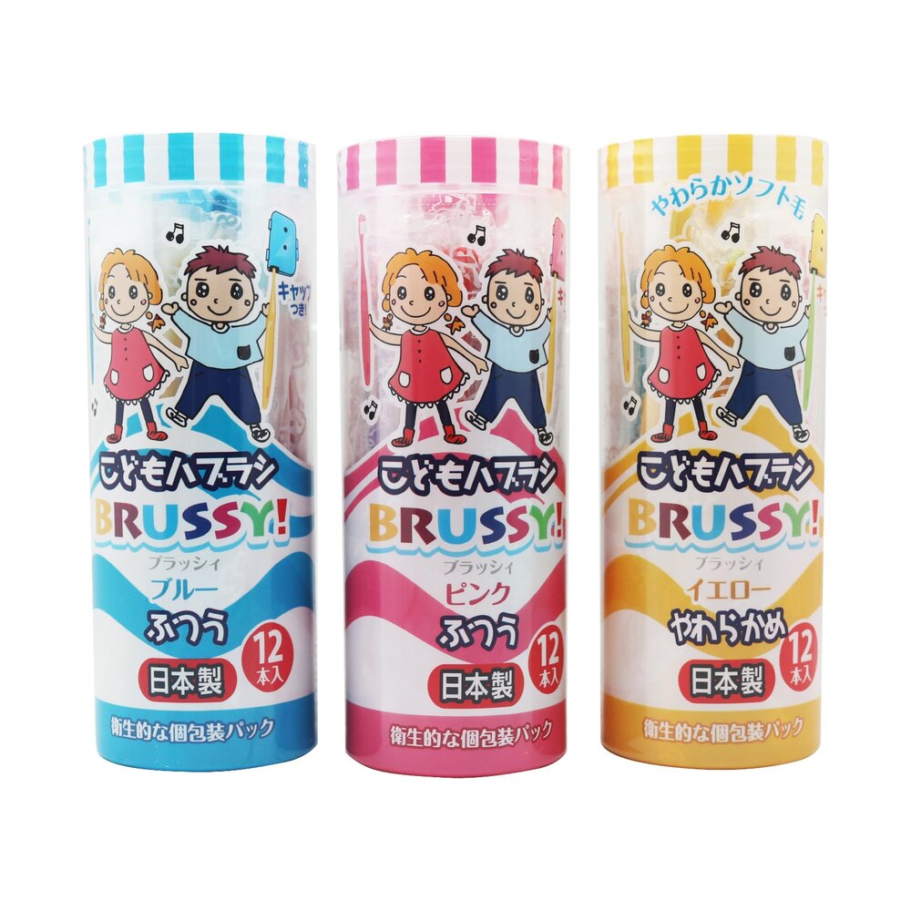 276811384-日本 BRUSSY 12入 日本製乳幼兒牙刷(適合0-5歲) BOY色＆GIRL色