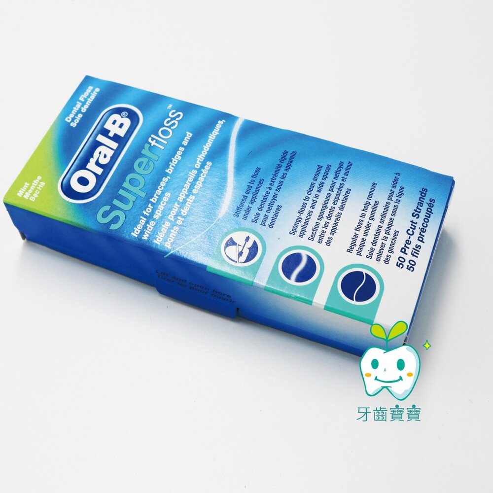 【即將改款】歐樂B Oral-B 超級牙線(三合一牙線)一盒(愛爾蘭製)-圖片-1