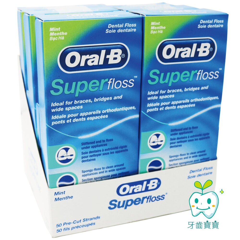 【即將改款】歐樂B Oral-B 超級牙線(三合一牙線)一盒(愛爾蘭製)-圖片-2