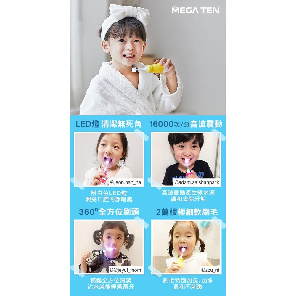 頂級款 Vivatec 創新升級‧5倍清潔力 Mega Ten 360度幼童電動牙刷(貓咪)-圖片-4