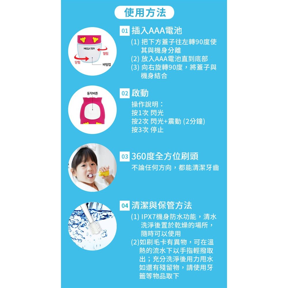 頂級款 Vivatec 創新升級‧5倍清潔力 Mega Ten 360度幼童電動牙刷(貓咪)-圖片-6