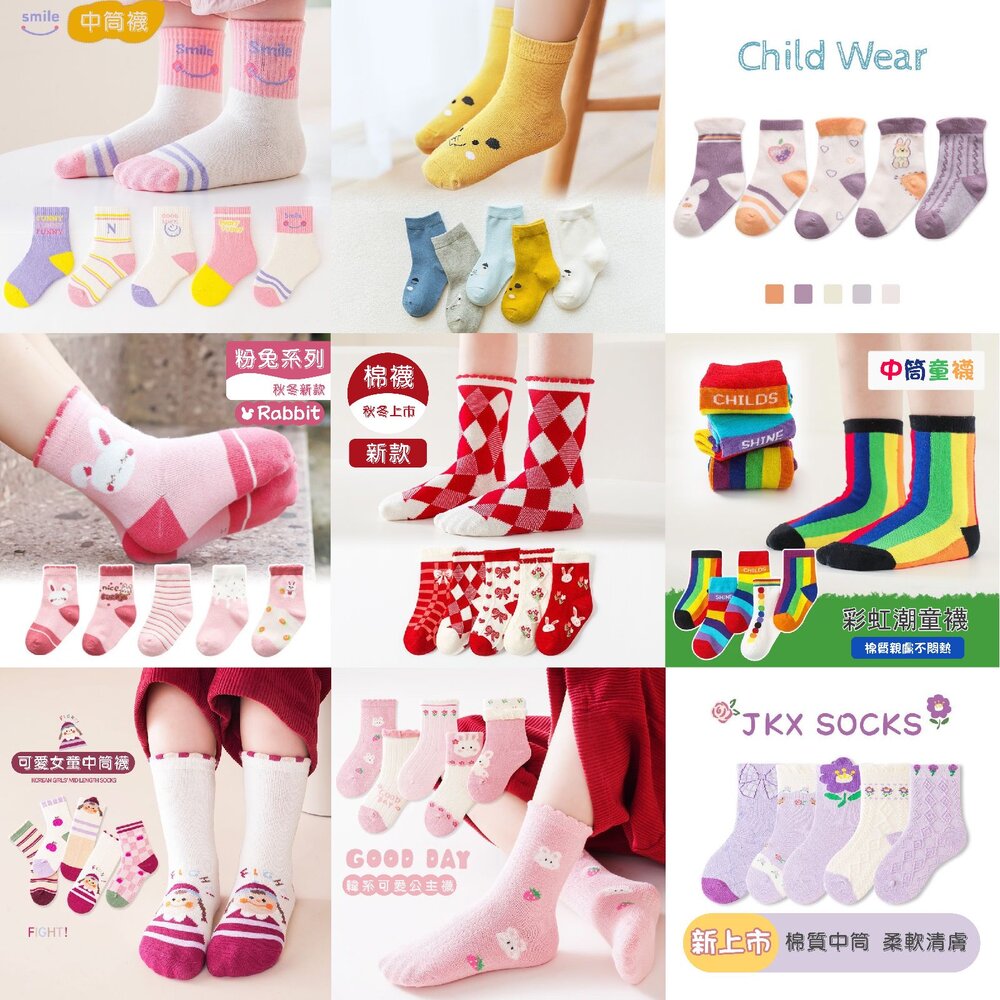 3568561187-秋冬新款兒童襪子卡通中筒童襪精梳棉小孩襪子男童女童寶寶襪1-12一雙