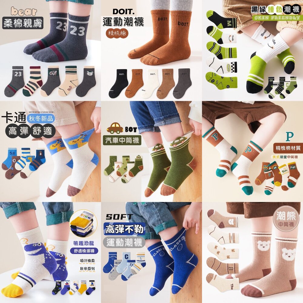 秋冬新款兒童襪子卡通中筒童襪精梳棉小孩襪子男童女童寶寶襪1-12一雙-圖片-1