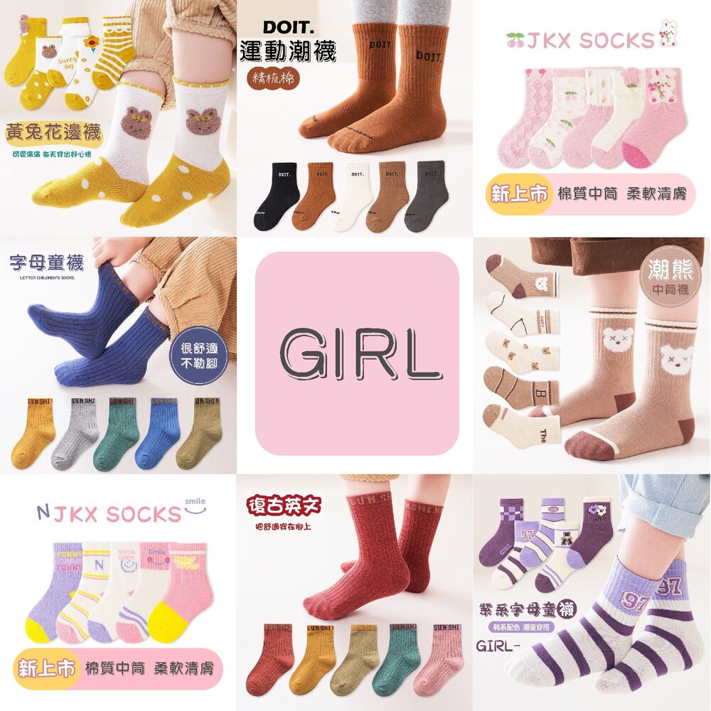 秋冬新款兒童襪子卡通中筒童襪精梳棉小孩襪子男童女童寶寶襪1-12一雙-圖片-3