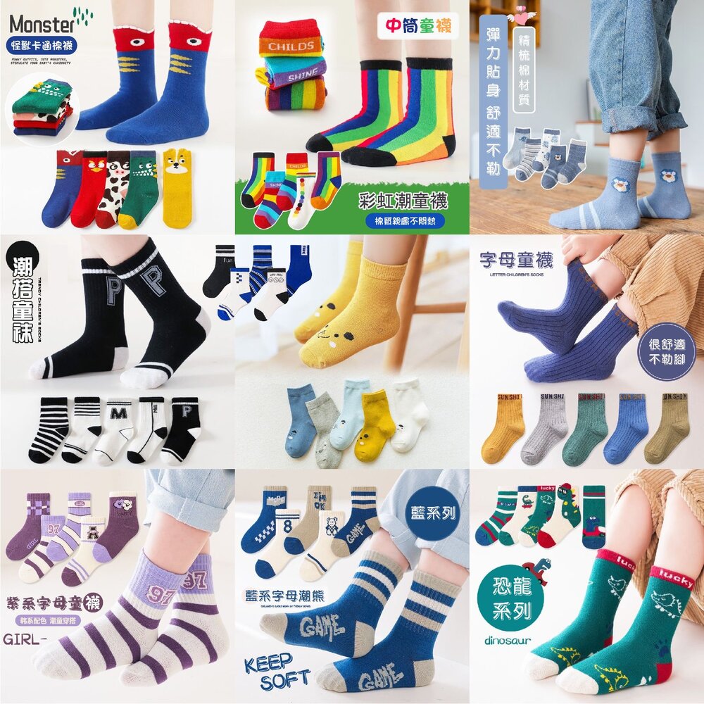 秋冬新款兒童襪子卡通中筒童襪精梳棉小孩襪子男童女童寶寶襪1-12一雙