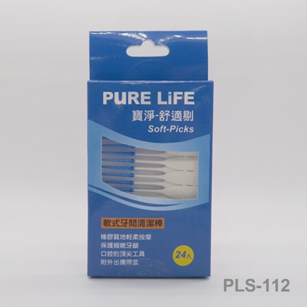寶淨Pure-Life 牙間刷 PLS-112 舒適剔 軟式牙間刷清潔棒24支-圖片-5