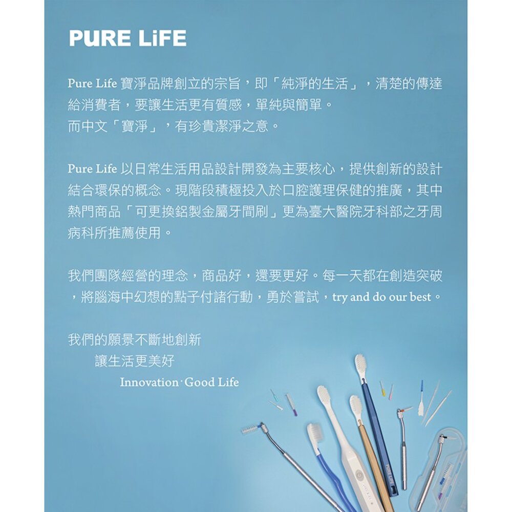 寶淨Pure-Life 牙間刷 PLS-112 舒適剔 軟式牙間刷清潔棒24支-圖片-8