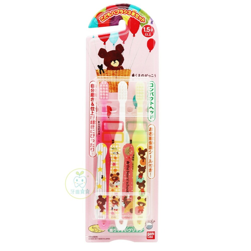 日本BANDAI 萬代兒童牙刷3入-日本製 鹹蛋超人 小熊學校 哆啦A夢 星之卡比 MINIONS小小兵-圖片-1