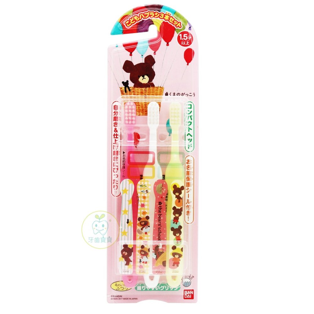 日本BANDAI 萬代兒童牙刷3入-日本製 鹹蛋超人 小熊學校 哆啦A夢 星之卡比 MINIONS小小兵-圖片-1