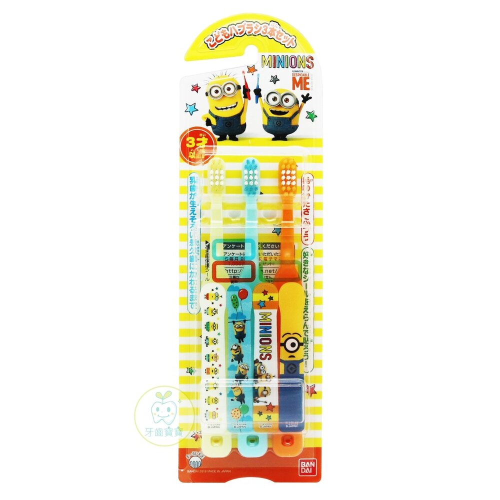 日本BANDAI 萬代兒童牙刷3入-日本製 鹹蛋超人 小熊學校 哆啦A夢 星之卡比 MINIONS小小兵-圖片-4